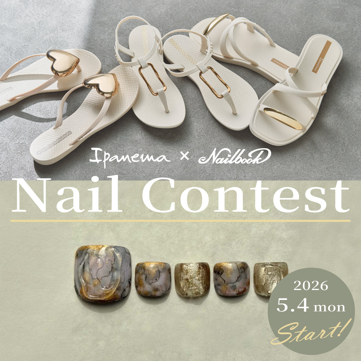【Ipanema × Nailbook】<br>夏の足元を彩る！コラボネイルコンテスト開催